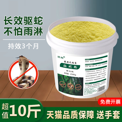 雄黄驱蛇粉硫黄长效持久驱虫