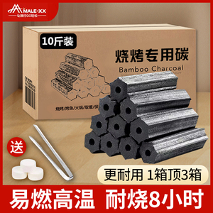木炭烧烤专用无烟碳烧烤碳无烟果木炭批发烧烤炭煮茶取暖木碳批发