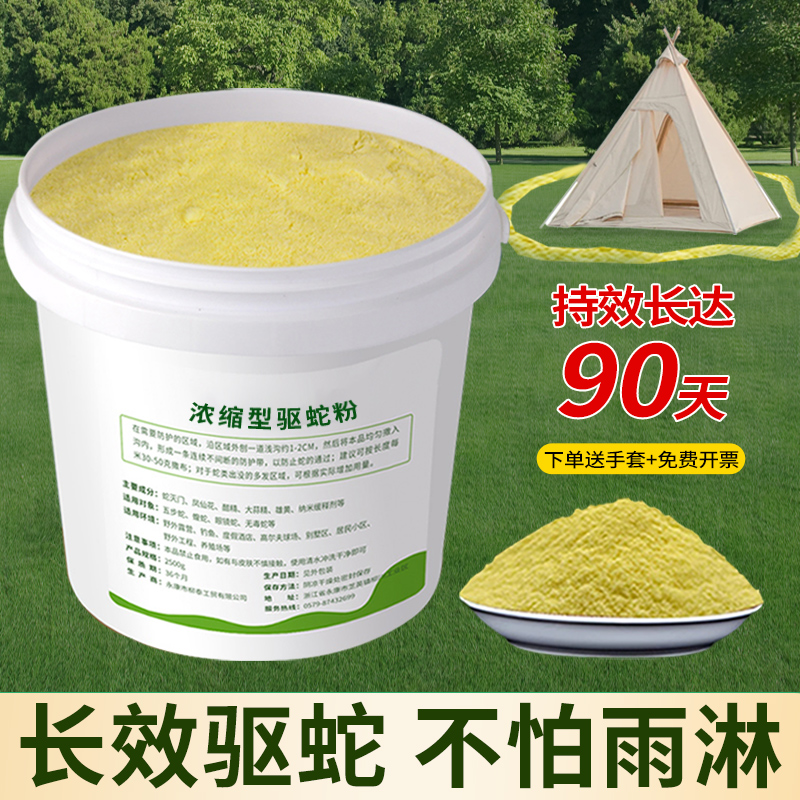 雄黄驱蛇粉强力防蛇用品长效家用防雨水驱蛇室外庭院驱蛇露营户外