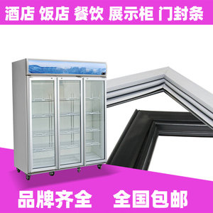 玻璃岛柜红酒柜密封条门胶条胶圈门封条密封圈【当天发货】