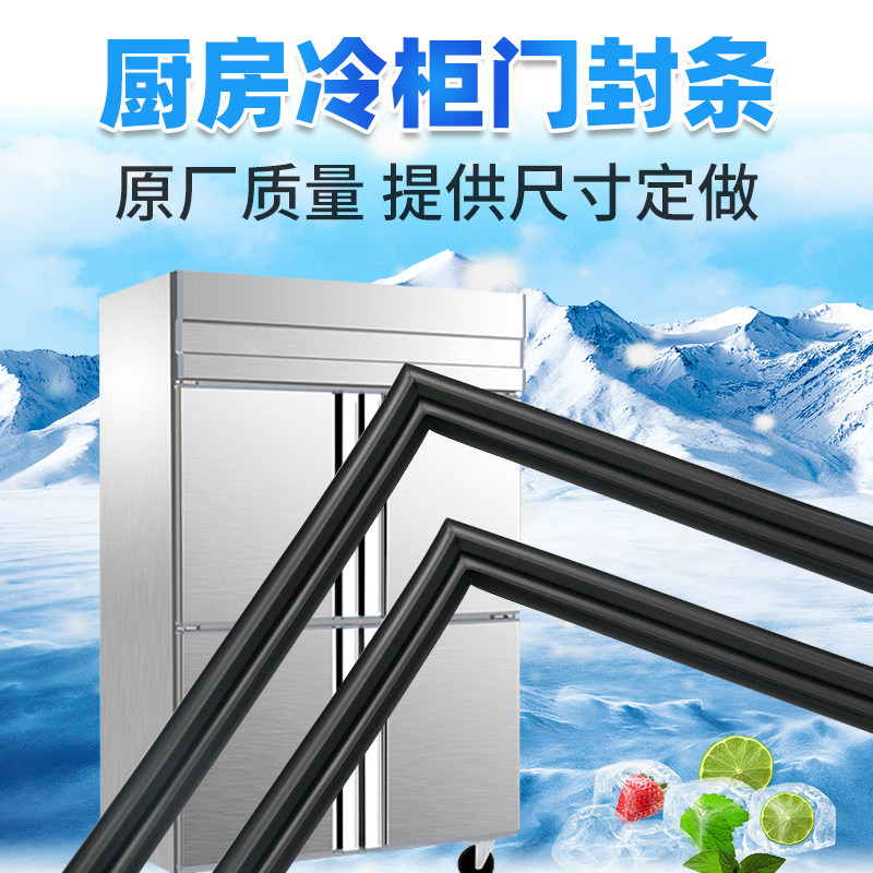 冷库门封条各种商用冷柜展示柜专业胶条密封圈磁性胶条厂家定制