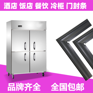 丹丝妮商用保鲜不锈钢饭店冷柜门胶条密封条厨房冰柜磁性胶圈