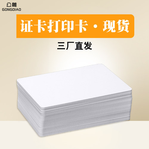 m1白卡双面覆膜打印机专用