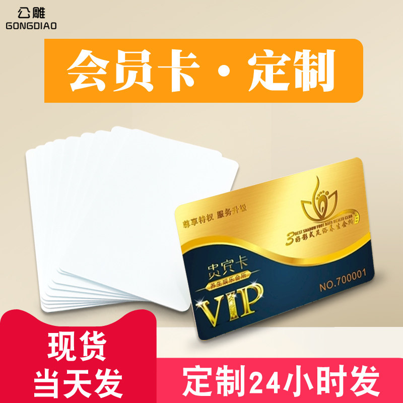 厂家直销IC卡制作M1白卡TK4100定制二维火美团ID会员卡智能IC白卡感应复旦IC芯片可兼容S50门禁电梯|msdalam kategori peralatan pejabat/Supplies/Perkhidmatan yang berkaitan, pengimbasan kod bar/pengambilalihan Equipment, kad IC - dari Buy2taobao.com untuk memberikan perkhidmatan ejen Taobao profesional membeli