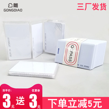 IC/ID卡门禁卡会员卡定制M1卡ID考勤卡电梯卡小区物业卡EM卡复旦IC白卡ID厚卡人像卡定制储值S50消费卡停车卡
