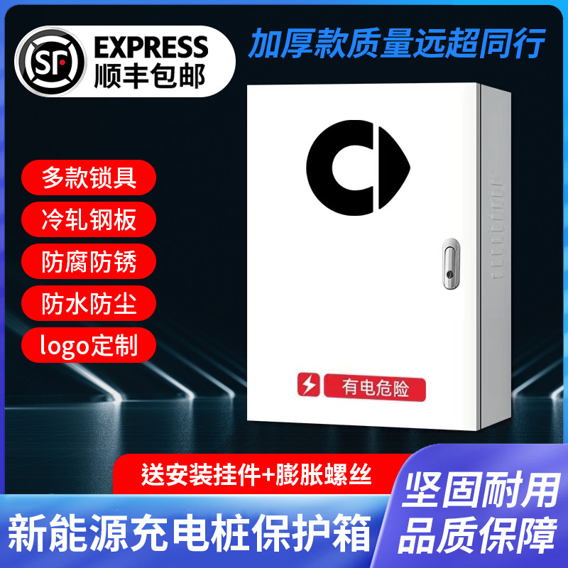 Smart精灵1新能源充电桩配电箱立柱电动保护箱防水户外防护箱汽车使用感如何?