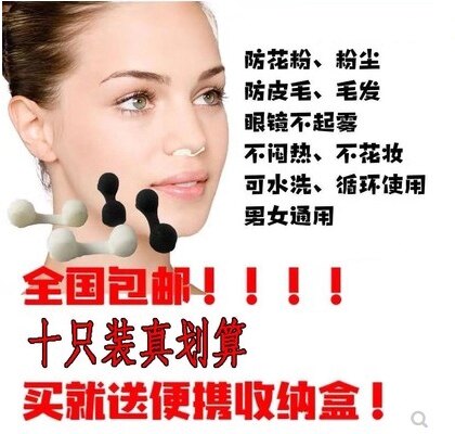 滤片鼻塞式空气过滤器鼻子冷空气防尘防过敏秋冬冷气睡觉甲醛煤矿