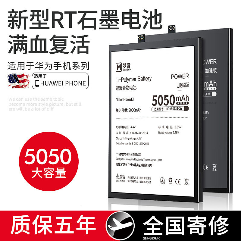 apply mate8 Huawei P9G9 Youth Edition nova3 glory Pro mobile phone 5c Battery v20 Large capacity 9 Original Enjoy 7p Original factory P20 v8v9v10 play 8x P10Plus 20sin the 3C Digital Accessories, Cell Phone Accessories , Mobile phone battery  category - from Buy2taobao.com to provide professional Taobao agent buy service