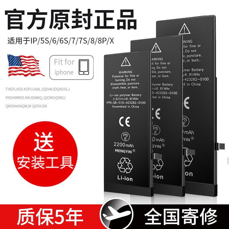 【美国进口】适用正品SE苹果5手机电池iphone5s iphone5正版iphone5c大容量4s电板5s五5c专用s更换i5原装梦音在类目 3C数码配件, 手机配件, 手机电池中 - 来自Buy2taobao.com提供专业的淘宝代购服务