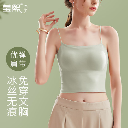 莹熙冰丝美背带胸垫吊带背心女