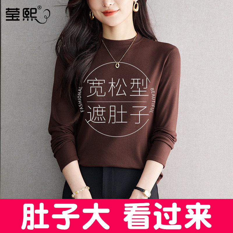 胖MM遮肉显瘦打底衫女秋冬内搭