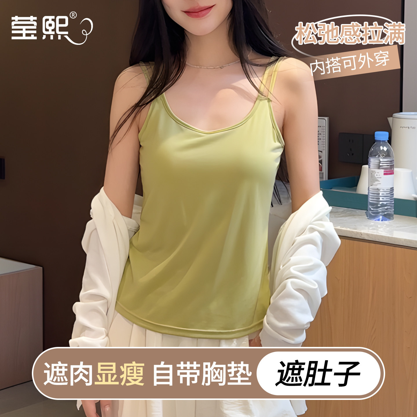 2026新款凉感无袖带胸垫美背吊带背心女夏外穿内搭遮肚子显瘦上衣