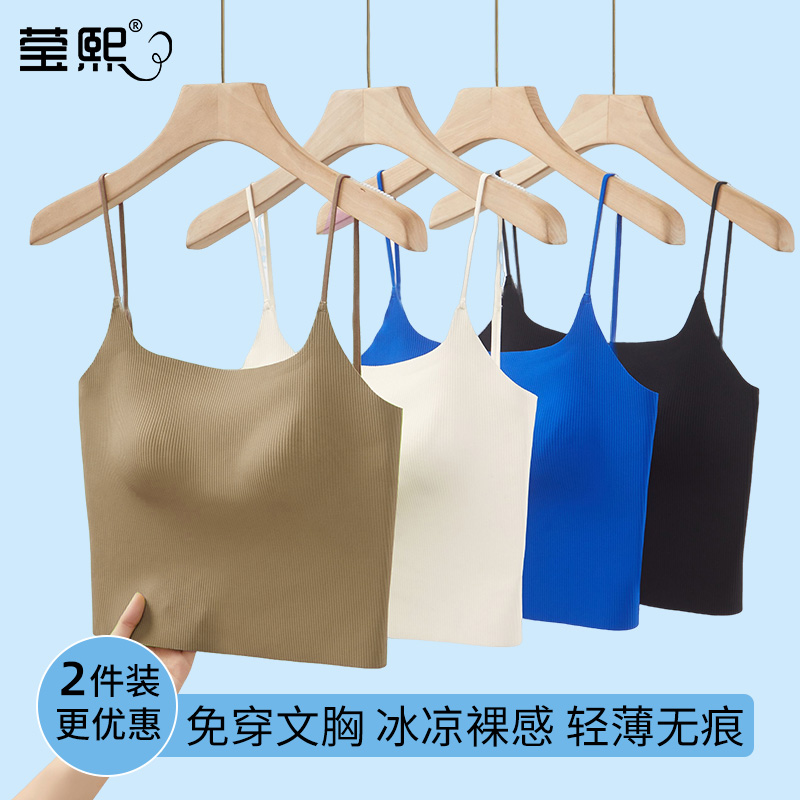 夏季冰丝凉感美背吊带