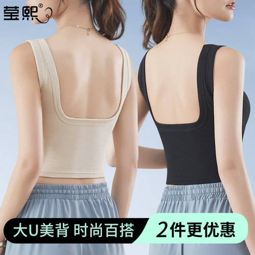美背带胸垫内搭吊带背心女