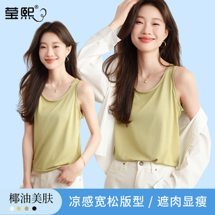 夏季 遮肚子吊带 凉感遮肉显瘦休闲背心女内搭外穿慵懒风防走光长款