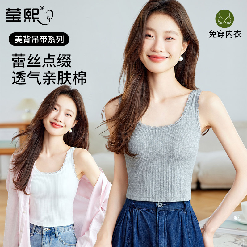 蕾丝花边带胸垫吊带背心内搭图片