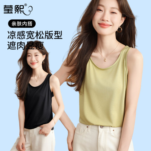 夏季凉感宽松遮肉慵懒背心女