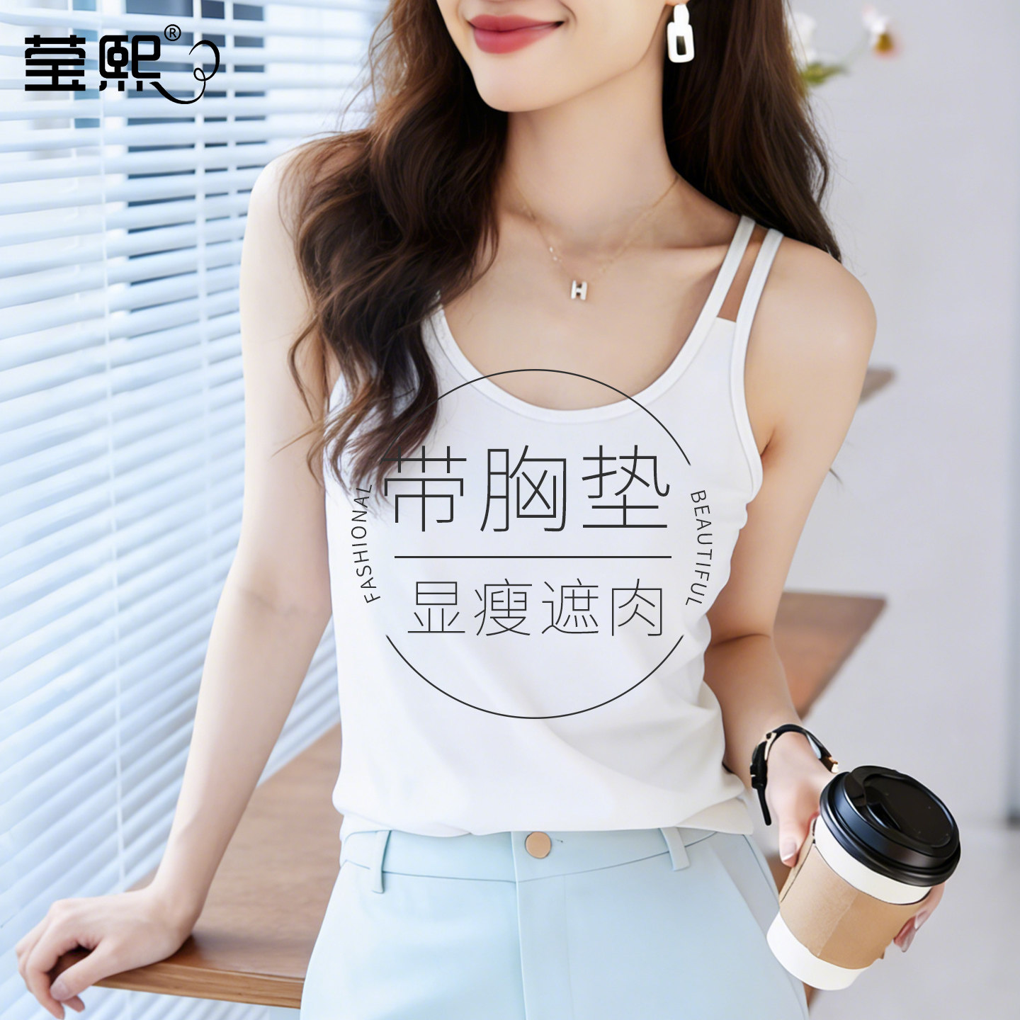 宽松显瘦吊带背心女带胸垫文胸一体夏遮副乳凉感内搭美背打底上衣