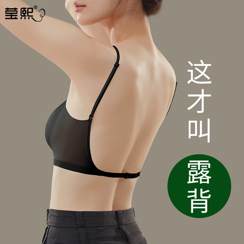 超薄冰丝大露背防走光美背抹胸