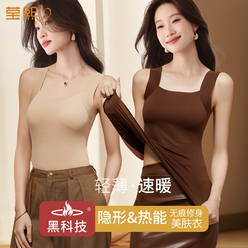 秋冬保暖背心女2025新款肌底衣