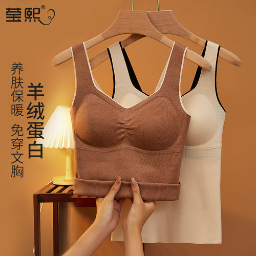 加绒加厚无痕保暖吊带背心打底