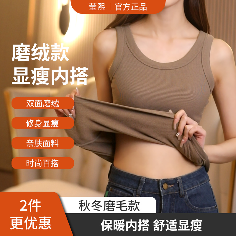 吊带保暖背心加绒内搭