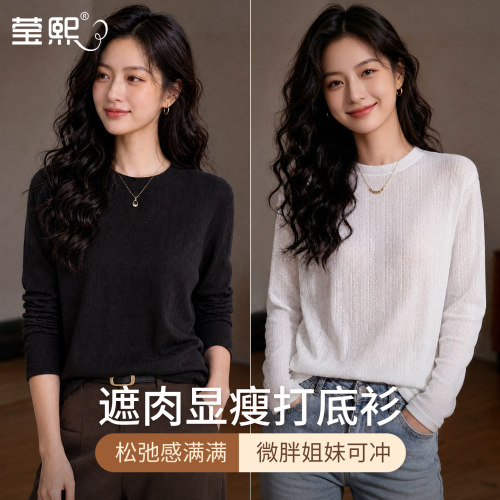 宽松显瘦长袖打底衫T恤女