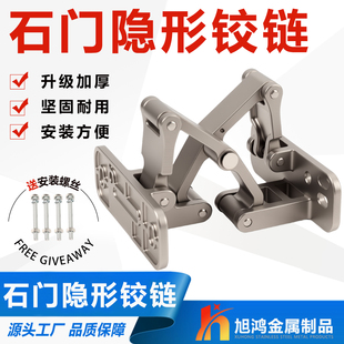 304不锈钢铰链石材门201消防门瓷砖门管井门密门暗门重型隐形合页