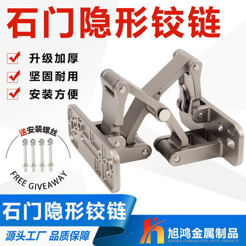 工厂直销现货批发石材门暗门铰链