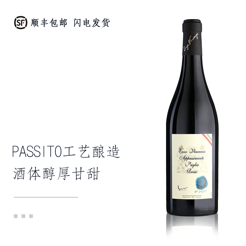 意大利文森佐普利亚干红葡萄酒红酒原瓶进口顺丰包邮