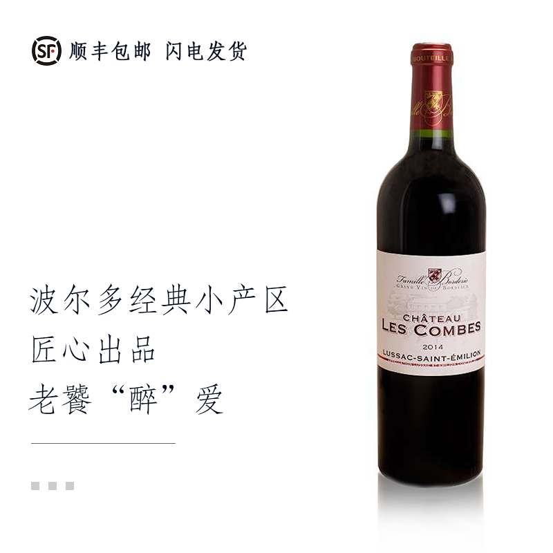 圣埃美隆AOC