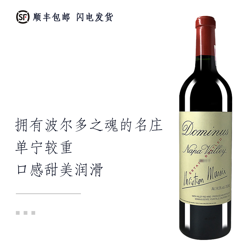 美国纳帕产区名庄dominus2012多米纳斯正牌干红葡萄酒 750ml/瓶