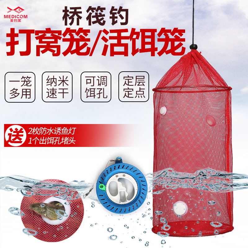 钓打窝层活定点投饵泥鳅鱼笼子图片
