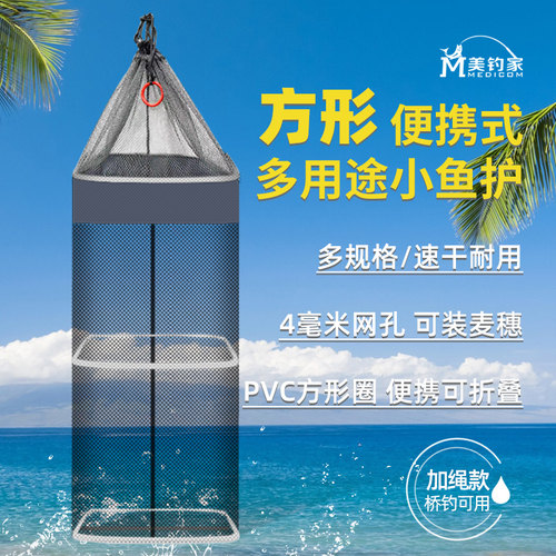 美钓家鱼护新品特惠领券再减