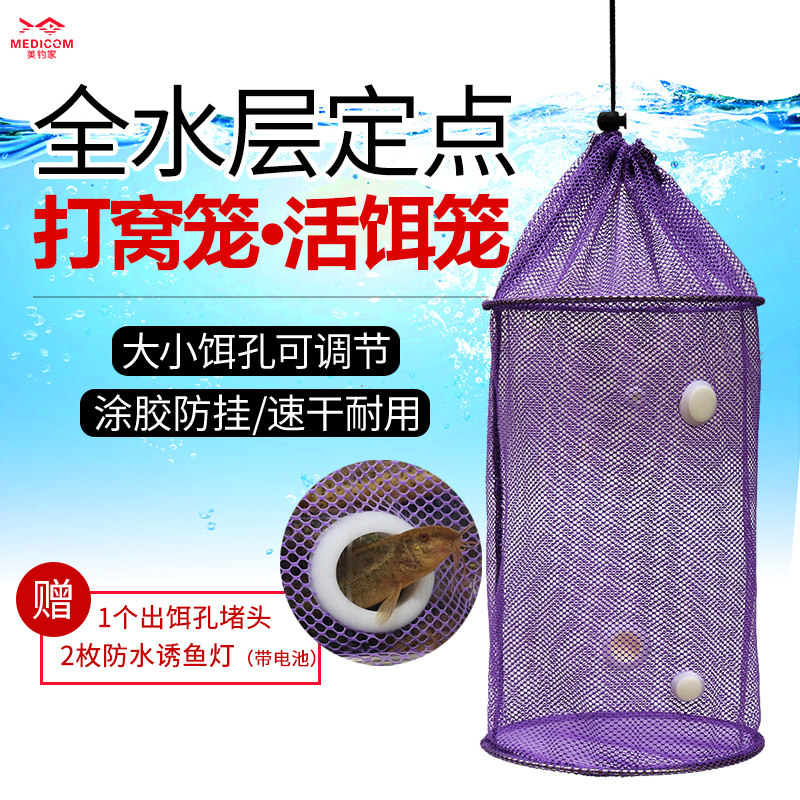 定点打窝笼筏钓全水层泥鳅沉底图片