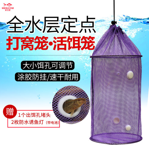 定点打窝笼筏钓全水层泥鳅沉底