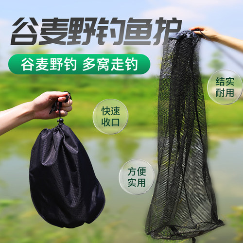 美钓家谷麦鱼护好货特惠领券再减