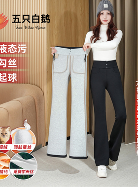 貂绒蚕丝【五只白鹅】7A抗jun貂绒蚕丝微喇裤 小脚裤!9165，9166