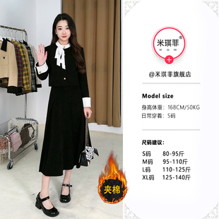 气质小香风套装2023年冬季新款女花系带领知性厚款半裙两件套