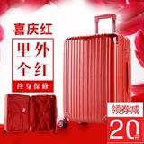 Красный чемодан, коробка для невесты, 20 дюймов