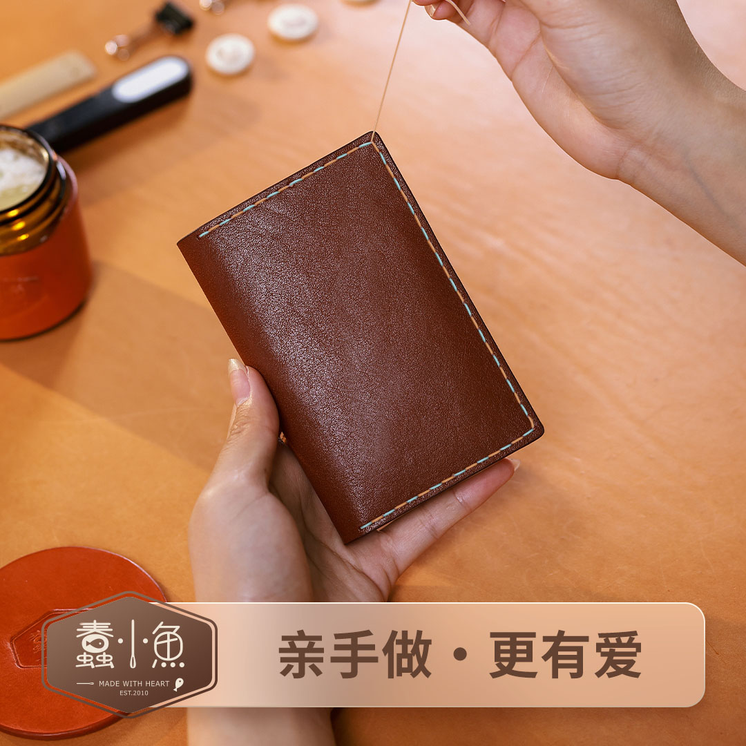 蠢小鱼男士卡包diy真牛皮材料包