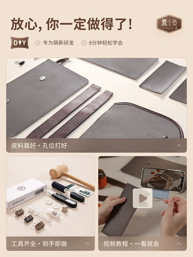 蠢小鱼 Кожаная сумка на одно плечо, вместительный и большой рюкзак, набор материалов, DIY