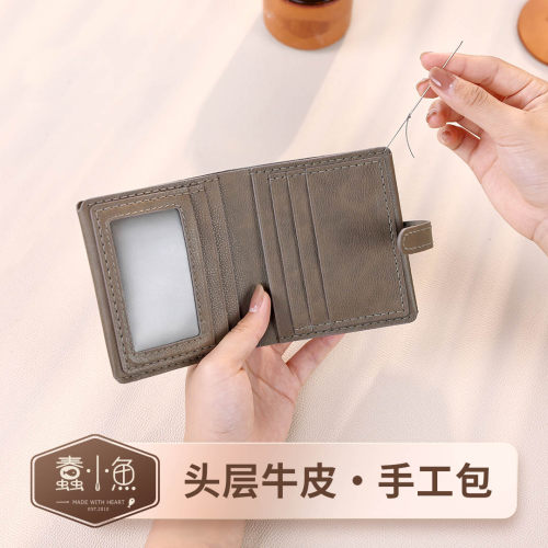 蠢小鱼头层牛皮男士钱包diy材料