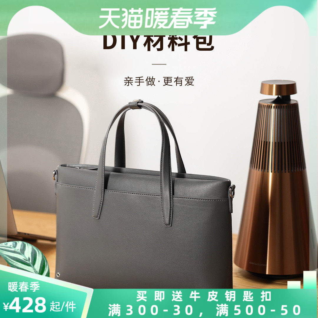 蠢小鱼真皮男士手提包公文包商务电脑包定制diy手工包自制材料包