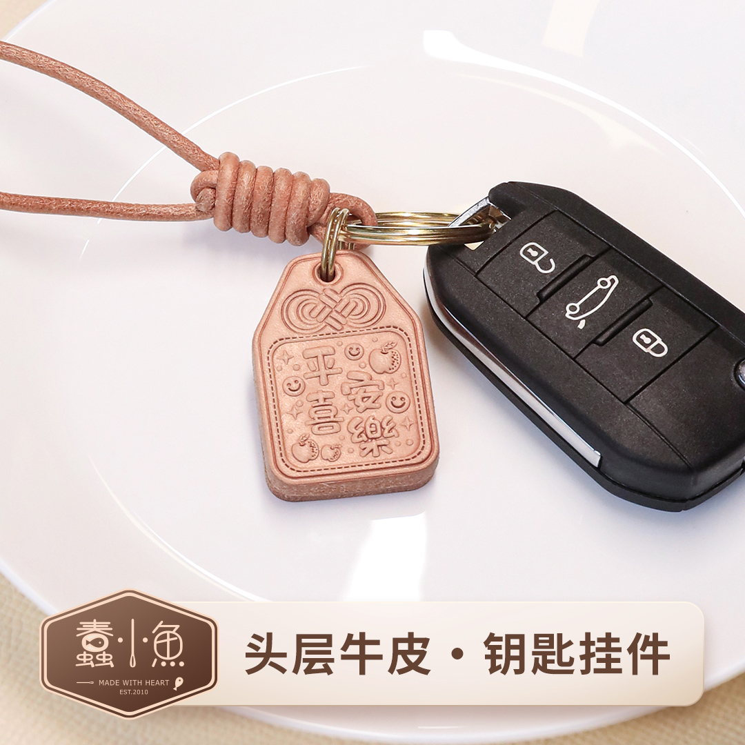 蠢小鱼汽车钥匙扣包包挂件