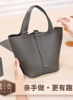 蠢小鱼diy手工包togo纹头层牛皮菜篮子包女手提水桶包自制材料包