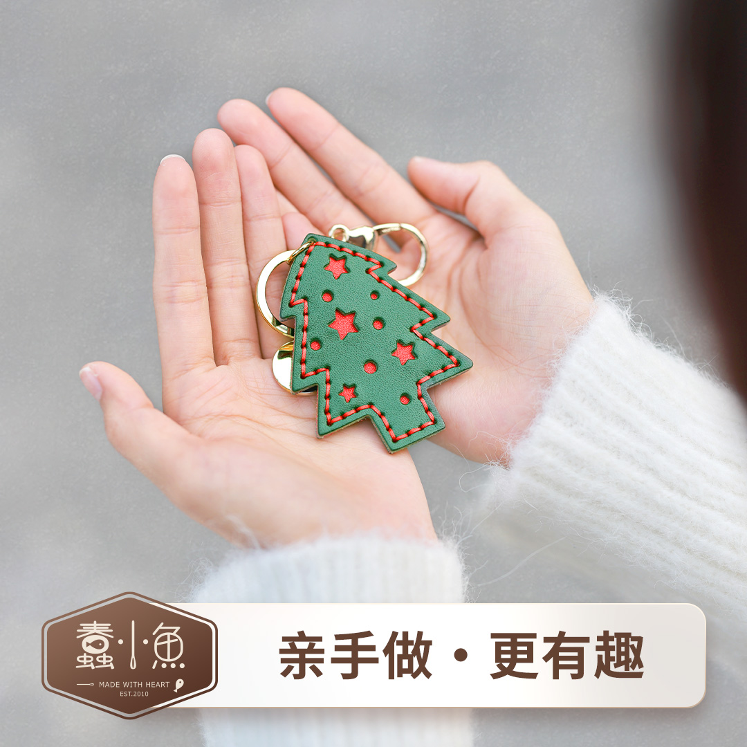蠢小鱼diy手工钥匙扣包包配件