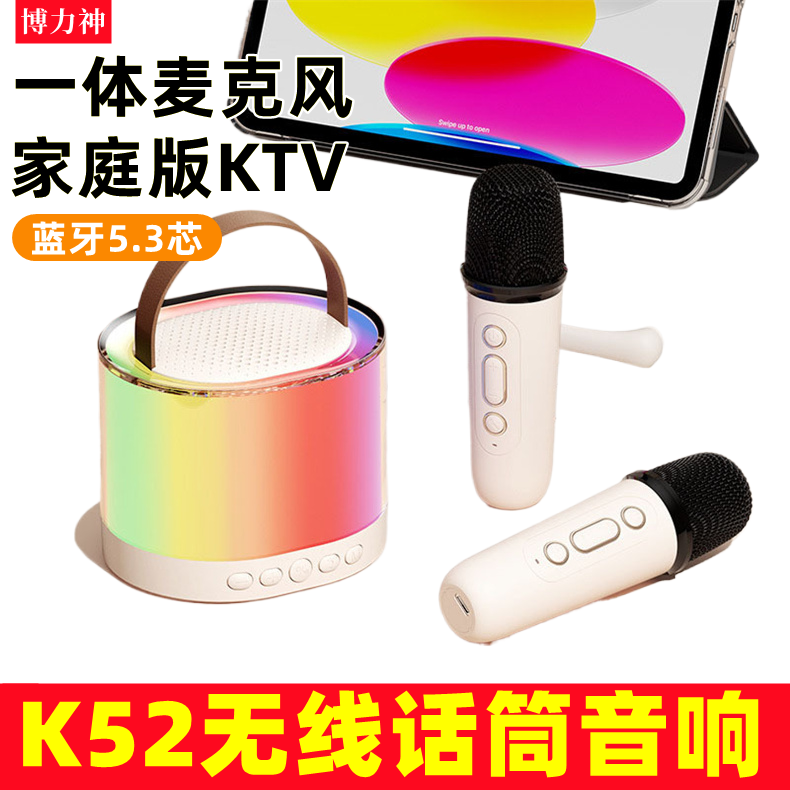 博力神K52蓝牙音箱无线户外家庭KTV唱歌话筒音响一体麦克风小音箱