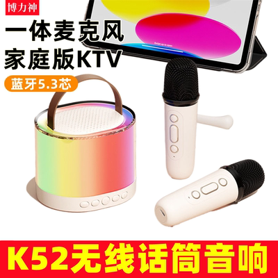 K52蓝牙音箱无线户外家庭KTV