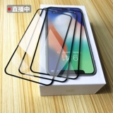 Apple x/xs/xr/xsmax полная -экрана стальная химическая пленка 11promax Большой окно жесткий пограничный мобильный телефон защита от пастых анти -белле Light Ix пленка стеклянная пленка 61./6.5